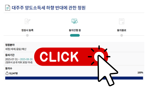 주식 대주주 기준