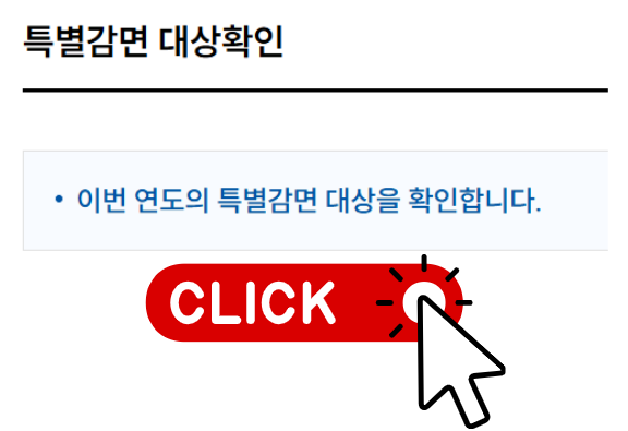 광복절 특별사면