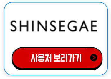 신세계상품권 사용처