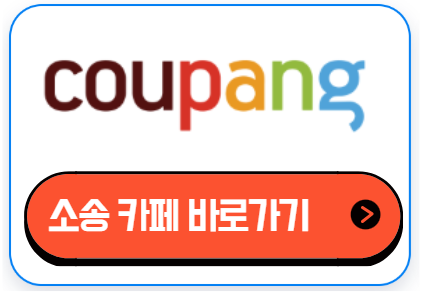 쿠팡 소송 카페
